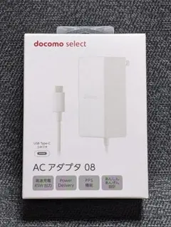 ☆新品未開封 docomo AC アダプタ 08 45W USB Type-C