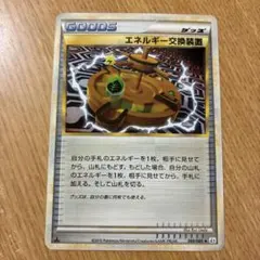 2026年最新】エネルギー交換装置の人気アイテム - メルカリ