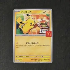 マクドナルド ピカチュウ プロモ 020/M-P ポケモンカード ⑤ - メルカリ