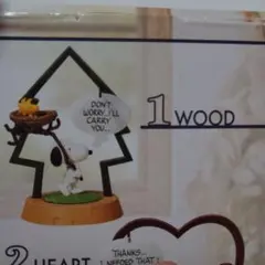 スヌーピー PEANUTS フレームアートコレクション【1.WOOD】