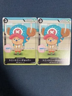 チョッパー P-065 ワンピースカードゲーム 勉タメジャンプ プロモ 2枚