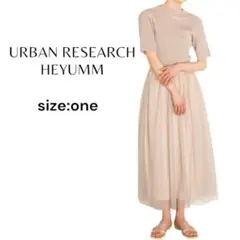 美品⭐︎HEYUMMチュールドッキングニットワンピース グレージュ