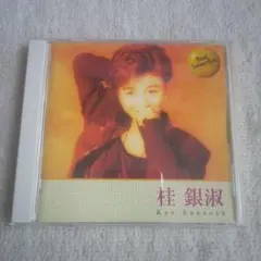 桂銀淑 KYE EUNSOOK Best Selection CD