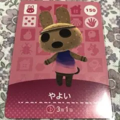 どうぶつの森 amiiboカード やよい