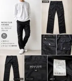 NICOLE CLUB FOR MEN フレアカーゴパンツ y2k 平成 お兄系 NICOLE CLUB FOR MEN 多ポケットカーゴパンツY2K アーカイブ - メルカリ