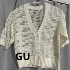 GU ホワイト Vネック メッシュカーディガン