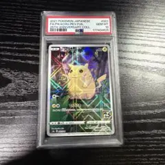 PSA10 ピカチュウ 25th 001/028ミラー ポケカ ポケモン