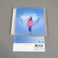 中嶋ユキノ / 空色のゆめ