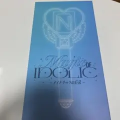 新品未開封 IDOLICの魔法 中島健人 ペンライト - メルカリ