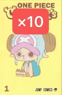 ONE PIECE CHOPPER's 1 同梱カード付き20冊 - メルカリ