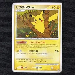 希少）ピカチュウLV.15 プロモーションカード とりかえっこ - メルカリ