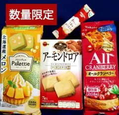 【数量限定】お菓子まとめ売り、お菓子詰め合わせのサムネイル