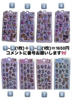 【2枚】ボンボンドロップシール おしりシール クライベイビー キティ 日焼け