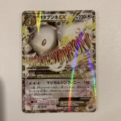 2026年最新】ポケモンカードゲームXY BREAK メガバトルデッキ60 M