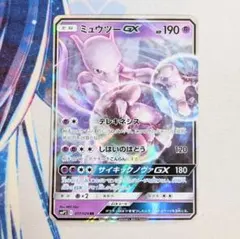 ミュウツーGX RR 017/024 ポケモンカード 名探偵ピカチュウ