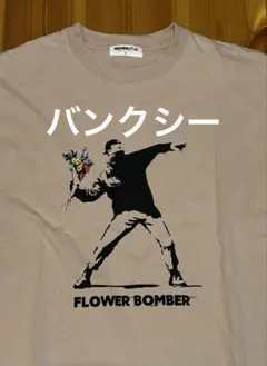 2026年最新】BANKSY FLOWER BOMBERの人気アイテム - メルカリ