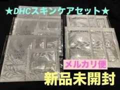 DHC スキンケアセット