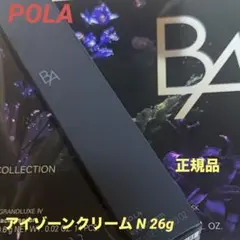 【 POLA ・正規品 】 BA アイゾーンクリーム N26g