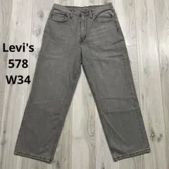 Levi's リーバイス 578 バギー デニムパンツ W34 ワイド