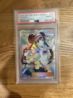 ☆2802 メイ SR 067/049 PSA10 - メルカリ