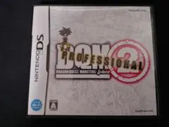 ドラゴンクエストモンスターズ ジョーカー2 プロフェッショナル