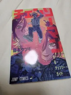 チェンソーマン レゼ篇 入場者特典 第一弾 藤本タツキ