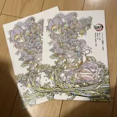 鬼滅の刃　映画入場特典　副読本