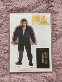 悪魔祓い株式会社 マ・ドンソク アクリルスタンド 2個 映画 悪魔祓い株式会社 マ・ドンソク アクリルスタンド アクスタ