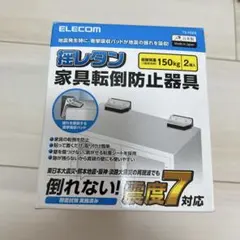 ELECOM 揺レタン 家具転倒防止器具 TS-F009のサムネイル