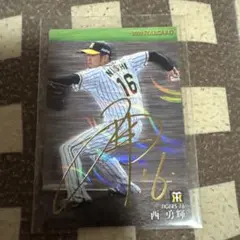 プロ野球チップス2021 西勇輝 サインパラレルカード