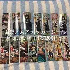 鬼滅の刃 ロングステッカーガム