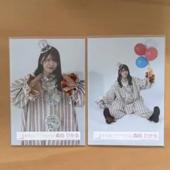 櫻坂46 生写真5th TOUR オープニング衣装 ピエロ 森田ひかる コンプ