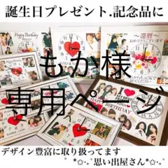 もか様専用ページ❤︎名入れオーダーメイド時計