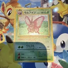 ポケカ 旧裏 モルフォン【渦巻きホロ】 - メルカリ