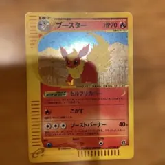 ブースター ☆ 拡張パック第4弾 裂けた大地 017/088 - メルカリ