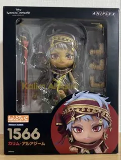 フィギュア　カリム・アルアジーム ねんどろいど　ANIPLEX ツイステ