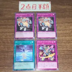 マインドクラッシュ 2枚/フルアーマードエクシーズ 1枚/サンアンドムーン 1枚