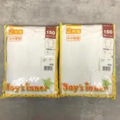 ボーイズインナー 半袖丸首シャツ やや厚地 サイズ150 2枚組×2　5861