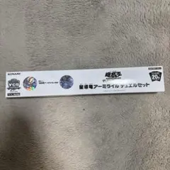 ycsj デュエルセット