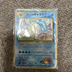 ポケモンカード 旧裏面 カスミのギャラドス