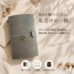 鳥チャーム付き グレー　手帳 コラージュ ノートセット　海外のサムネイル