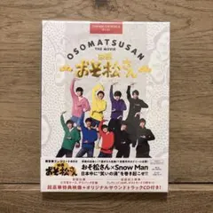 おそ松さん×Snow Man Blu-ray&DVD