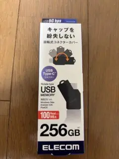 ELECOM USBメモリ 256GB Type-C
