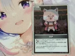 ホロカ ホロライブ 35P プロモ P