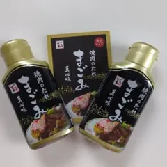 【新品未開封】千代の一番　まごみ２本セット★レシピ付きのサムネイル
