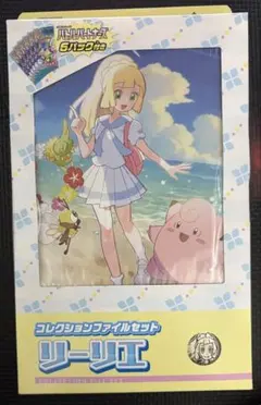 2025年最新】コレクションファイル リーリエの人気アイテム