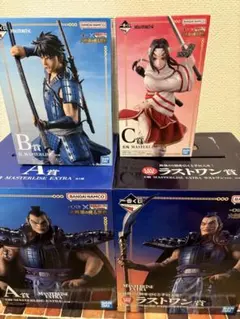 未開封✨一番くじ　キングダム　大将軍の見る景色 フィギュアコンプリート4点セット