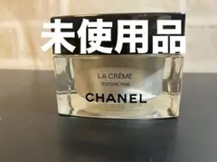《未使用》CHANEL サブリマージュ ラ クレーム フィン