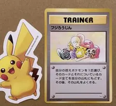 ポケモン広場（ジャンボ）_月刊コロコロコミック 98年10月号ふろく