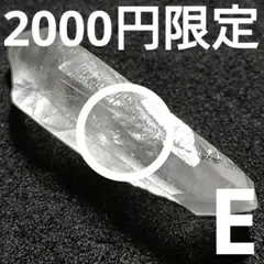 ◆定額商品 雷水晶(レムリアンシード) ポイントE(値引き不可)